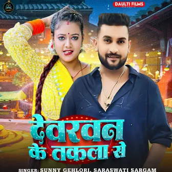 Devarwan Ke Takala Se by 