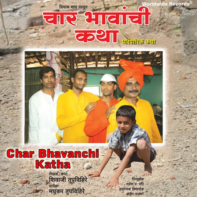 Char Bhavanchi (Katha)