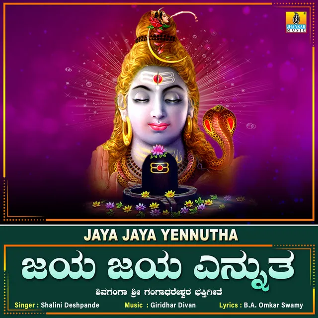 Jaya Jaya Yennutha - Single