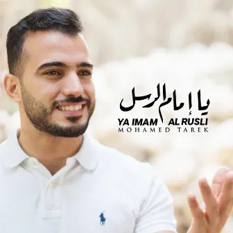 Ya Imam Al Rusli by Mohamed Tarek