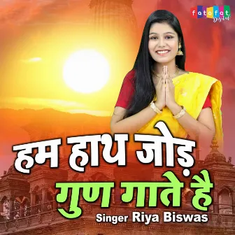 Hum Hath Jod Gun Gaate Hain (Hindi) by Riya Biswas