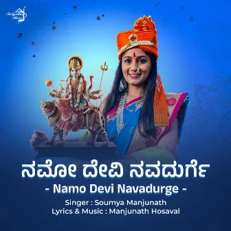 Namo Devi Navadurge by Manjunath Hosaval