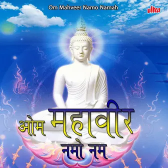 Om Mahveer Namo Namah Dhun by Sujata Patava