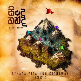 Dehada Patalunu Kathawak (Acoustic) by Prakash Ranasinghe