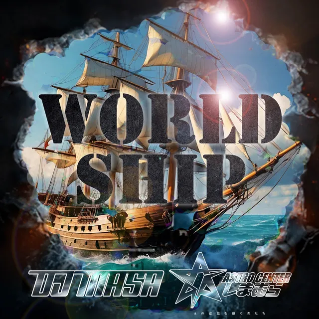 World Ship