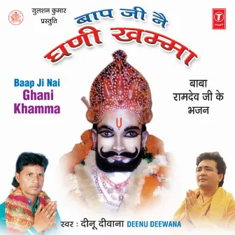 Baap Ji Nai Ghani Khamma by Deenu Deewana