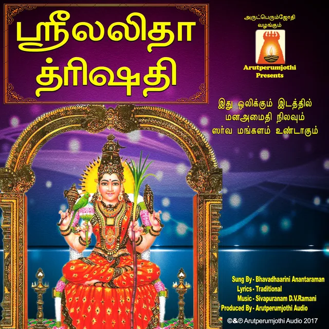 Sri Lalitha Thrishati