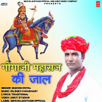 Gogaji Maharaj Ki Jaal (Original Version) by Mukesh Royal