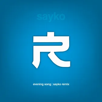 Evening Song (Sayko Remix) by Radium.nfo