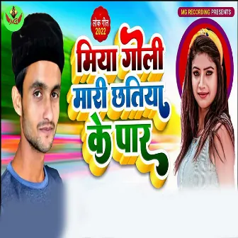 Miya Goli Mari Chtiya K Par by Sahil Khan