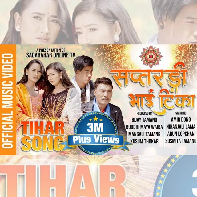 Tihar Song