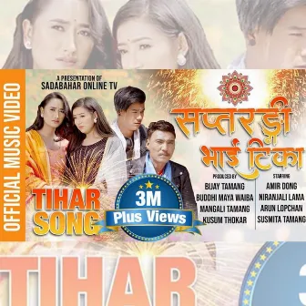 Tihar Song by Prakash Tamang Titung