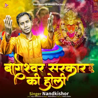 Bageswar Sarkar Ki Holi by Nandkishor