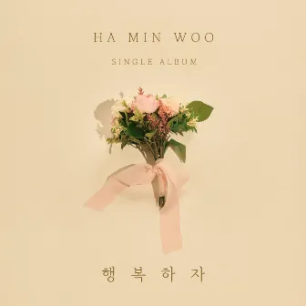 Now and On by HA MIN WOO