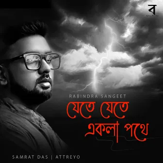 Jete Jete Ekla Pothe by Attreyo Bhattacharya