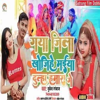 Gaya Jila Khojihe Maiya Dulha Hamar Ge by Mukesh Rangbaaz