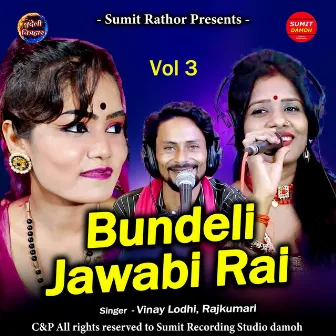 Bundeli Jawabi Rai by Vinay Lodhi