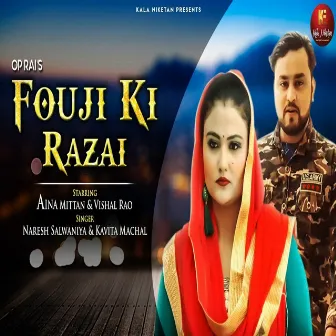 Fouji Ki Razai by Naresh Salwaniya