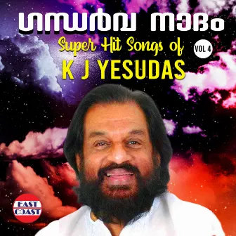 Gandharva Nadham, Super Hit Songs of K. J. Yesudas, Vol. 4 by Unknown Artist