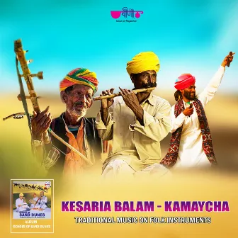 Kesaria Balam (Echoes of Sand Dunes - Traditional Music on Folk Instruments) by Multan Khan