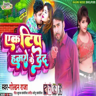 Ak Tip Hamro Ke Deda (Bhojpuri) by Golden Raja