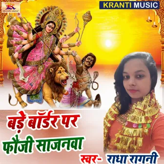 Bade Bordar Par Phauji Sajnwa by Radha Ragni