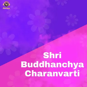 Shri Buddhanchya Charanvarti by Madhuur Shinde