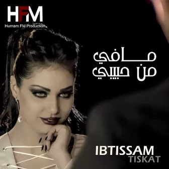 Ma Fi Mn Habibi by Ibtissam Tiskat