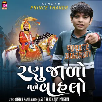 Ranujavado Mane Vahalo (Original) by Prince Thakor