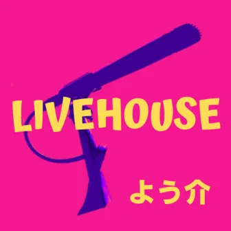 LIVEHOUSE by Yosuke