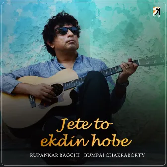 Jete To Ekdin Hobe by Bumpai Chakraborty