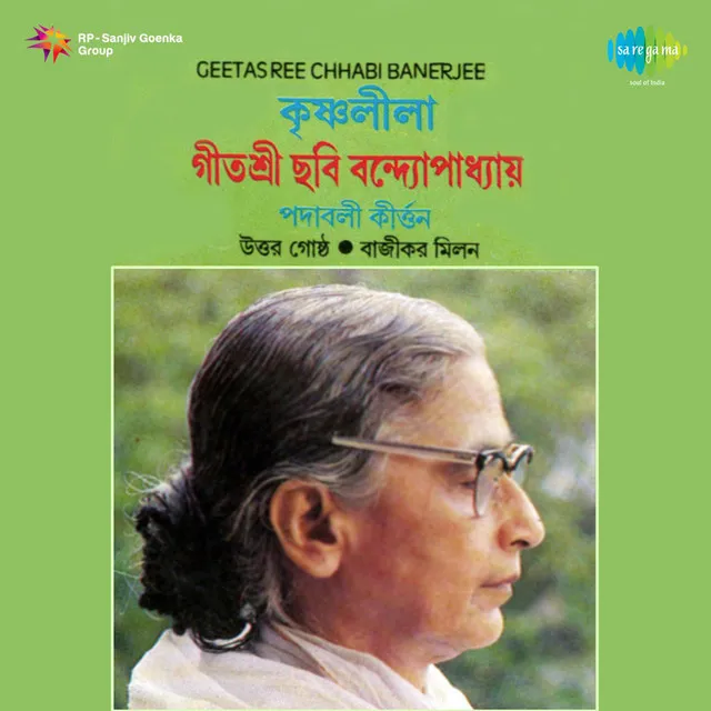 Chhabi Banerjee