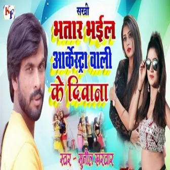 Bhatar Bhail Arkestra Wali Ke Deewani by 