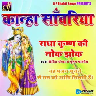 Hindi Krishna Bhajan by Punam Pandey