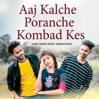 Aaj Kalche Poranche Kombad Kes by Unknown Artist