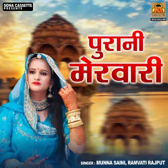 Purani Merwari by Ramvati Rajput