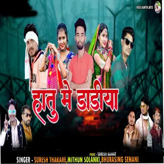 Hath Mai Dadiya by Suresh Thakre