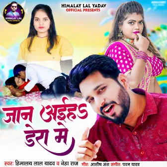 Jaan Aiha Dera Me by Himalay Lal Yadav