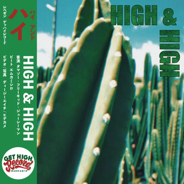 HIGH&HIGH (feat. TAMAZO, FREEKID & JUICYMAN)