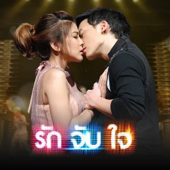 คนเดิมของเธอ - Single by Sukrit Wisetkaew