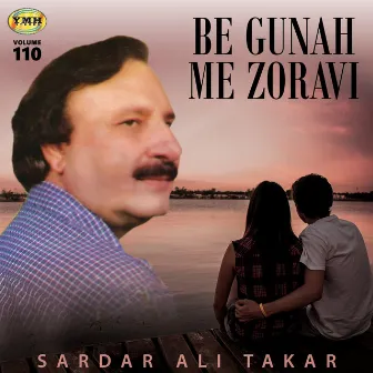 Be Gunah Me Zoravi, Vol. 110 by Sardar Ali Takar