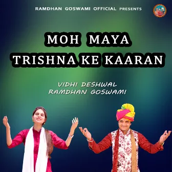 Moh Maya Trishna Ke Kaaran by Vidhi Deshwal