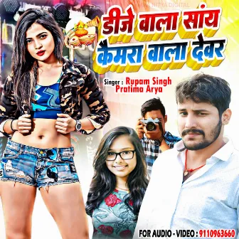 Dj Wala Say Camera Wala Dewar (Maithili Dj Song) by Singer Pratima Arya