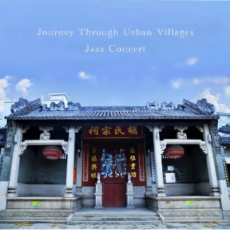 Journey Through Urban Villages Jazz Concert by Eric Chen