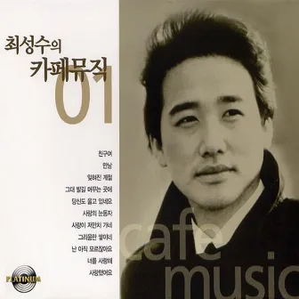 Choi Sung Soo's Cafe Music 01 by Choi Sung-Soo