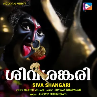 Siva Shangari by Sujeesh Vellani