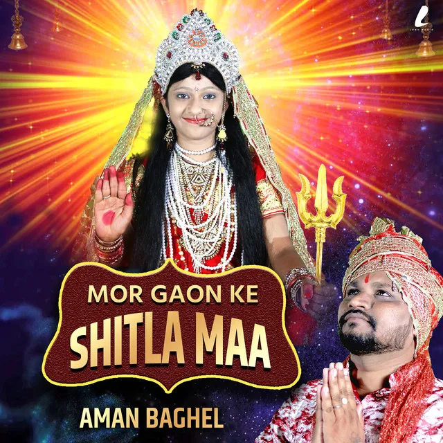 Mor Gaon Ke Shitla Maa