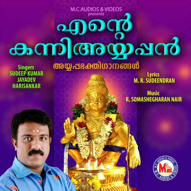 Irumudikkettu