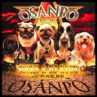 Osanpo (Remix) by SOCKS