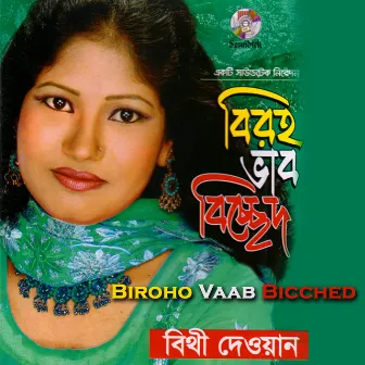 Biroho Vaab Bicched by Bithi Dewan